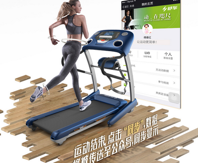 舒华跑步机 您的智能健身伴侣